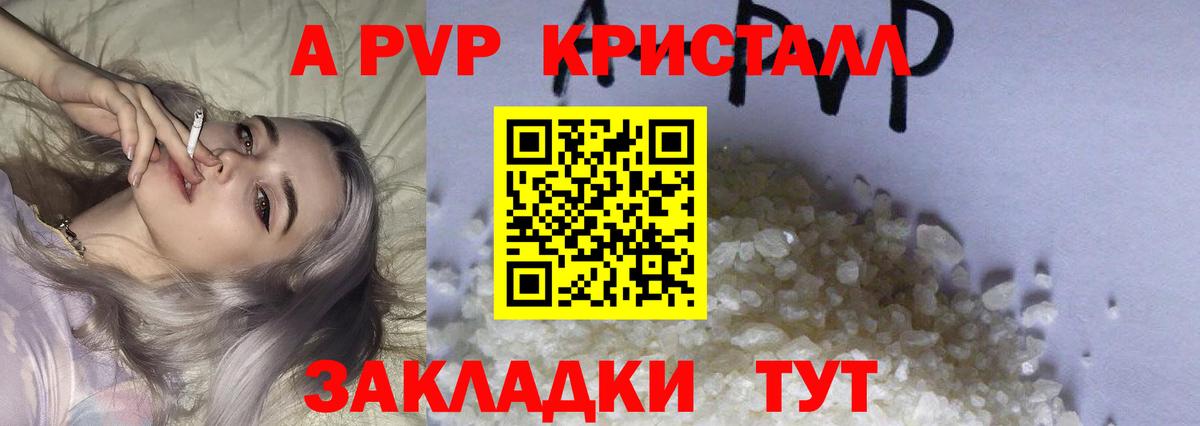 Узловая  А ПВП крисы CK  А ПВП Соль  Вход с VPN 