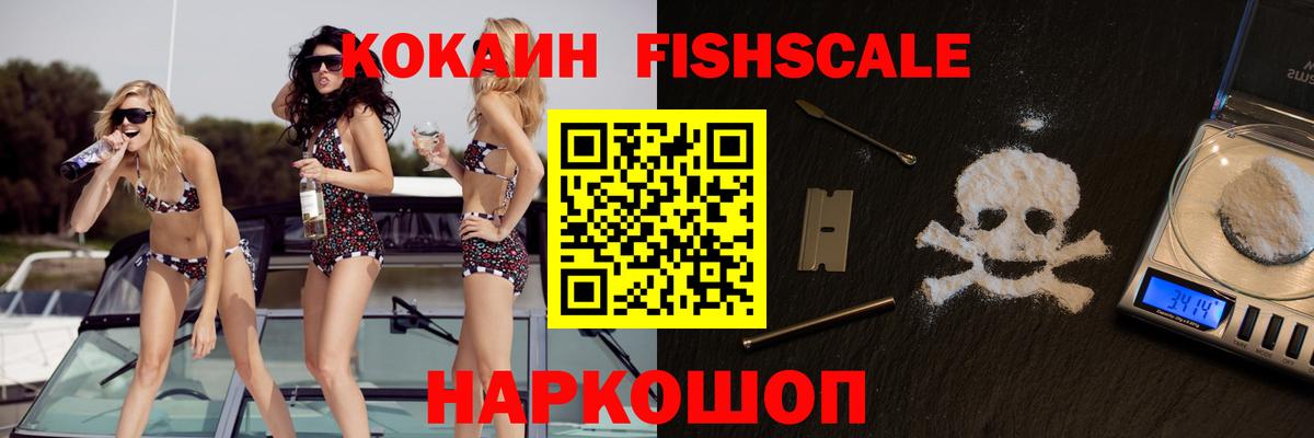 Кокаин VHQ Узловая