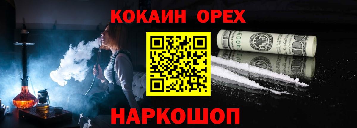 Узловая  купить закладку  COCAIN Эквадор  Вход с VPN  Кокаин VHQ 