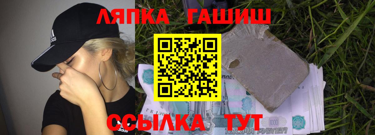ГАШИШ Premium Узловая