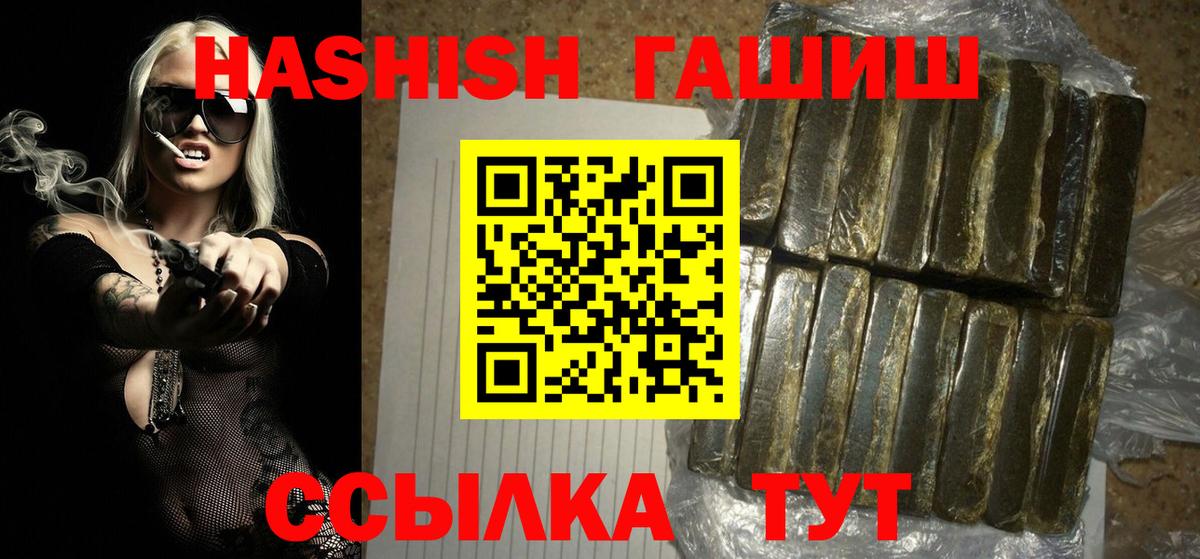 ГАШИШ гашик  ГАШИШ hashish  Вход с VPN  Узловая 