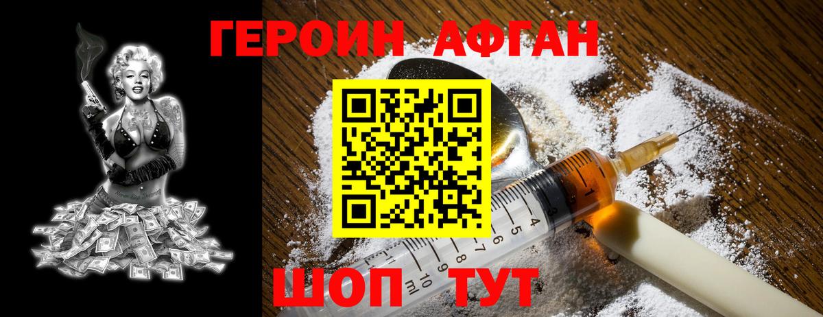 Героин герыч  ГЕРОИН  Узловая  Вход с VPN 