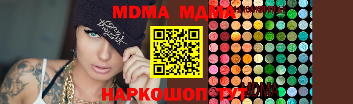 МДМА молли  MDMA кристаллы  МДМА  Вход с VPN  Узловая 