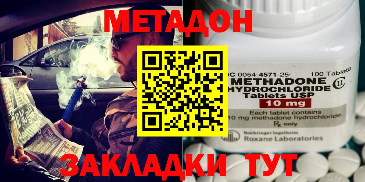 Узловая  нарко площадка состав  Метадон кристалл  Вход с VPN  МЕТАДОН кристалл 