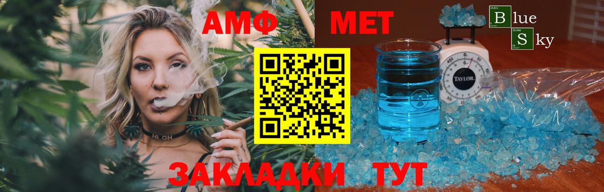 МЕТАМФЕТАМИН мет Узловая