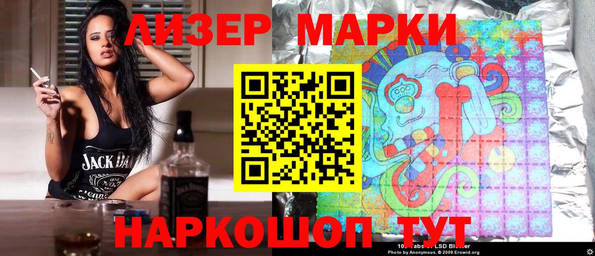 Узловая  Марки NBOMe 1,5мг  Вход с VPN 