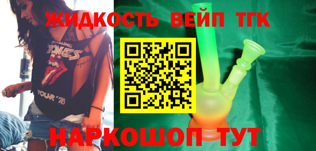 Узловая  Дистиллят ТГК жижа  Вход с VPN 
